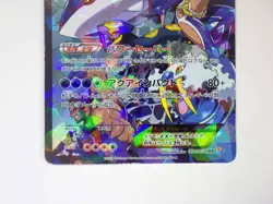 Team Aqua's Kyogre EX 006/034 1st Edition Holo Japanese Pokemon Card TCG 2015 MP - Image 4