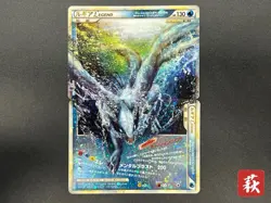 (MP) Lugia 029/070 030/070 Legend L1 Pokemon Card Japanese #2507270003 - Image 1