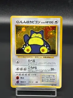 (LP) Hungry Snorlax Cool Porygon Nintendo 64 Promo Japanese Pokemon Card - Image 2