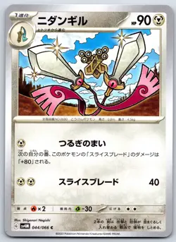 Doublade - Future Flash SV4M 044/066 Japanese Pokemon TCG Card NM - Image 1