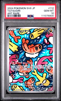 2024 POKEMON JPN SV6-TRANSFORMATION MASK ART RARE #112 TATSUGIRI PSA 10 - Image 1