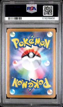 2024 POKEMON JPN SV6-TRANSFORMATION MASK ART RARE #112 TATSUGIRI PSA 10 - Image 2