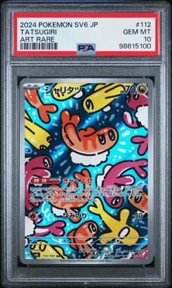 2024 POKEMON JPN SV6-TRANSFORMATION MASK ART RARE #112 TATSUGIRI PSA 10 - Image 1