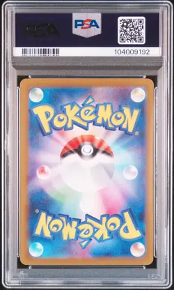2024 POKEMON JPN SV6-TRANSFORMATION MASK ART RARE #112 TATSUGIRI PSA 10 - Image 2