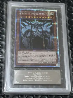 2022 Yu-GI-Oh! The Obelisk the Tormentor Prismatic secret ARS10+ - Image 1