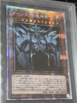 2022 Yu-GI-Oh! The Obelisk the Tormentor Prismatic secret ARS10+ - Image 2