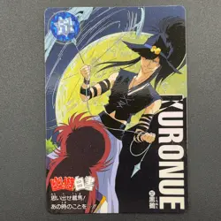 Kuronue Yu Yu Hakusho Carddass Card BANDAI Japanese TCG Vintage S102-44 - Image 2