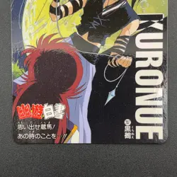 Kuronue Yu Yu Hakusho Carddass Card BANDAI Japanese TCG Vintage S102-44 - Image 4