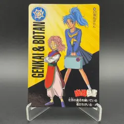 Genkai Botan Yu Yu Hakusho Carddass Card BANDAI Japanese TCG Vintage S102-43 - Image 1