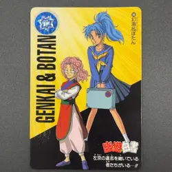 Genkai Botan Yu Yu Hakusho Carddass Card BANDAI Japanese TCG Vintage S102-43 - Image 2