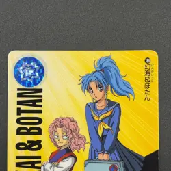 Genkai Botan Yu Yu Hakusho Carddass Card BANDAI Japanese TCG Vintage S102-43 - Image 3
