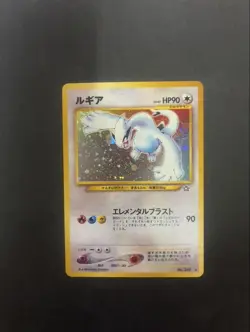[NM] Lugia Pokemon Card Japanese No.249 Rare Neo Genesis Vintage Holo AG50 - Image 1