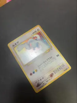 [NM] Lugia Pokemon Card Japanese No.249 Rare Neo Genesis Vintage Holo AG50 - Image 2