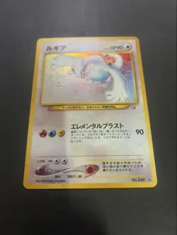 [NM] Lugia Pokemon Card Japanese No.249 Rare Neo Genesis Vintage Holo AG50 - Image 4