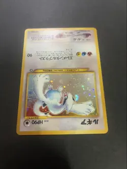 [NM] Lugia Pokemon Card Japanese No.249 Rare Neo Genesis Vintage Holo AG50 - Image 5