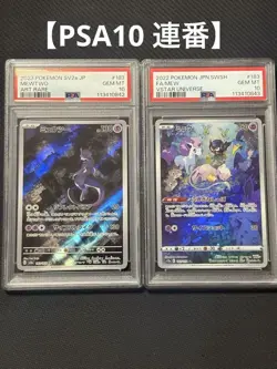 Mew Mewtwo AR 151 VSTAR PSA10 Serial Number Collectible Card Set of 2 42 43 - Image 1
