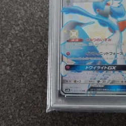 Sirnight GX SSR 237150 Ultra Shiny PSA10 Pokemon Sun Moon SM8b Card - Image 5