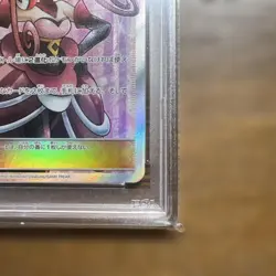 Pokemon Card PSA10 Rajourne SR Ultra Shiny 158150 - Image 5
