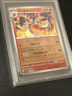 Pokemon Card PSA10 Mirror Master Ball Booster 136 165 Gem Mint - Image 2