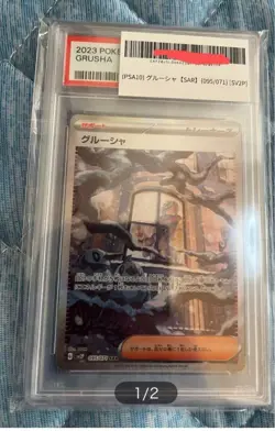 Pokemon Card Grusha Sar Snow Hazard PSA10 Scarlet Violet SV2P095/071 - Image 1