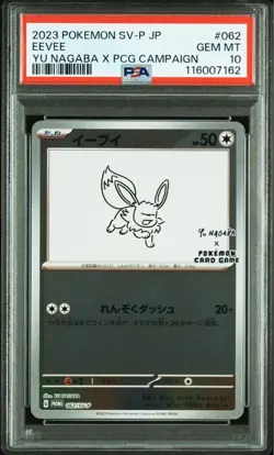 Eevee PSA10 Yu Nagaba Promo Card 062 Sv Collectible Pokemon Card - Image 2