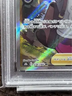Yuri Vmaxclimax PSA9 Pokesen SR Pokemon Card Authentic Rare - Image 4