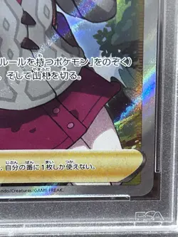 Yuri Vmaxclimax PSA9 Pokesen SR Pokemon Card Authentic Rare - Image 5
