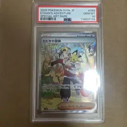 Pokemon Card Hibikis Adventure Sar PSA10 - Image 1