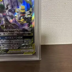 PSA10 Aurotto Yonoir GX SR SA SM Pokemon Card White Patch Holokit - Image 5
