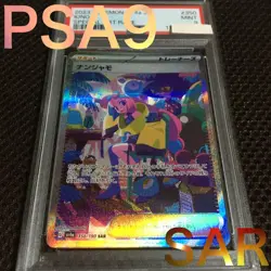 Pokemon Card PSA9 Nanjamo SV4a SAR Special Art Used - Image 1