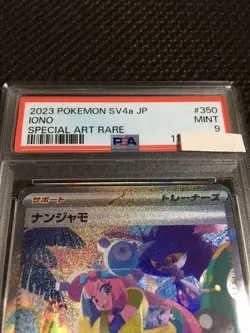 Pokemon Card PSA9 Nanjamo SV4a SAR Special Art Used - Image 3