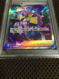 Pokemon Card PSA9 Nanjamo SV4a SAR Special Art Used - Image 4