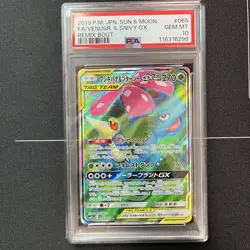Whispering Bana Tsutaja GX SR PSA10 Pokemon Card - Image 1