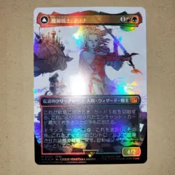 MTG Final Fantasy Tina Borderless Foil JP Yoshitaka Amano FF6 Double Sided 2025 - Image 1