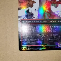 MTG Final Fantasy Tina Borderless Foil JP Yoshitaka Amano FF6 Double Sided 2025 - Image 3
