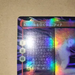 MTG Final Fantasy Tina Borderless Foil JP Yoshitaka Amano FF6 Double Sided 2025 - Image 5