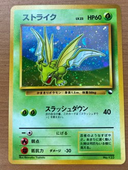 [NM] Scyther Pokemon Japanese No.123 Quick Stater Gift Set Vintage Holo QC72 - Image 1