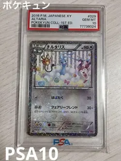 Psa10 Tiltalis Cp3 029/032 Pokemon Card Collectible Mint Condition - Image 1