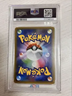 Psa10 Tiltalis Cp3 029/032 Pokemon Card Collectible Mint Condition - Image 2