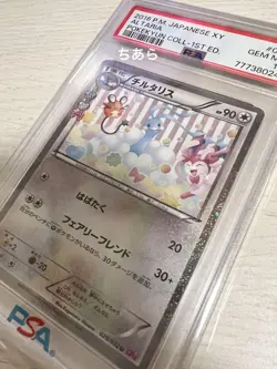 Psa10 Tiltalis Cp3 029/032 Pokemon Card Collectible Mint Condition - Image 3