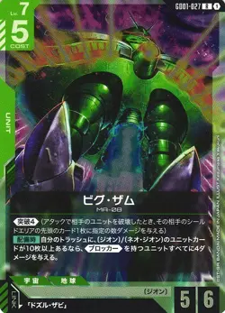 Big Zam R GD01-027 Newtype Rising Gundam Card Game Japanese - Image 1