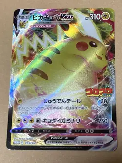 Pokemon Card Pikachu VMAX CoroCoro Comic - From Japan Unused Good condition F/S - Image 1