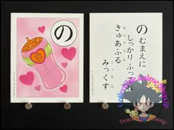 HeartCatch PreCure Card Japanese Playing Cards Karuta Collection JAPAN の - Image 1