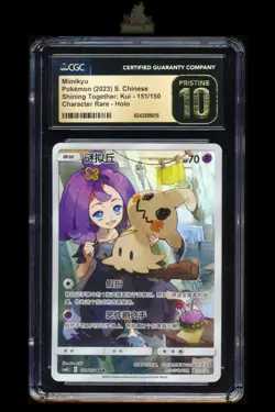 [Mimikyu] CGC 10 Pristine 151/150 CHR CSM2bc Simplified Chinese Pokemon Card - Image 1