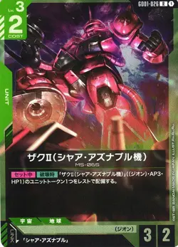 Char's Zaku Ⅱ R GD01-026 Newtype Rising Gundam Card Game Japanese - Image 1