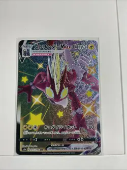 Toxtricity VMAX S4A 315/190 SSR Shiny Star V Pokemon Card Japanese - Image 1