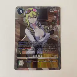 Digimon Card Kyoko Kuremi BT22-101 SEC Parallel Japanese Cyber Eden Near Mint - Image 1