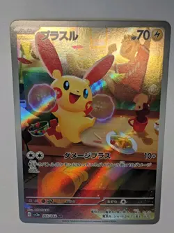 MINT Plusle AR 065/062 SV3a Raging Surf - Pokemon Card Japanese Scarlet & Violet - Image 1