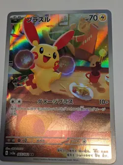 MINT Plusle AR 065/062 SV3a Raging Surf - Pokemon Card Japanese Scarlet & Violet - Image 3