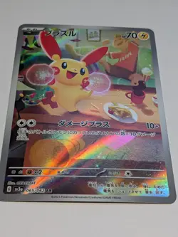 MINT Plusle AR 065/062 SV3a Raging Surf - Pokemon Card Japanese Scarlet & Violet - Image 5